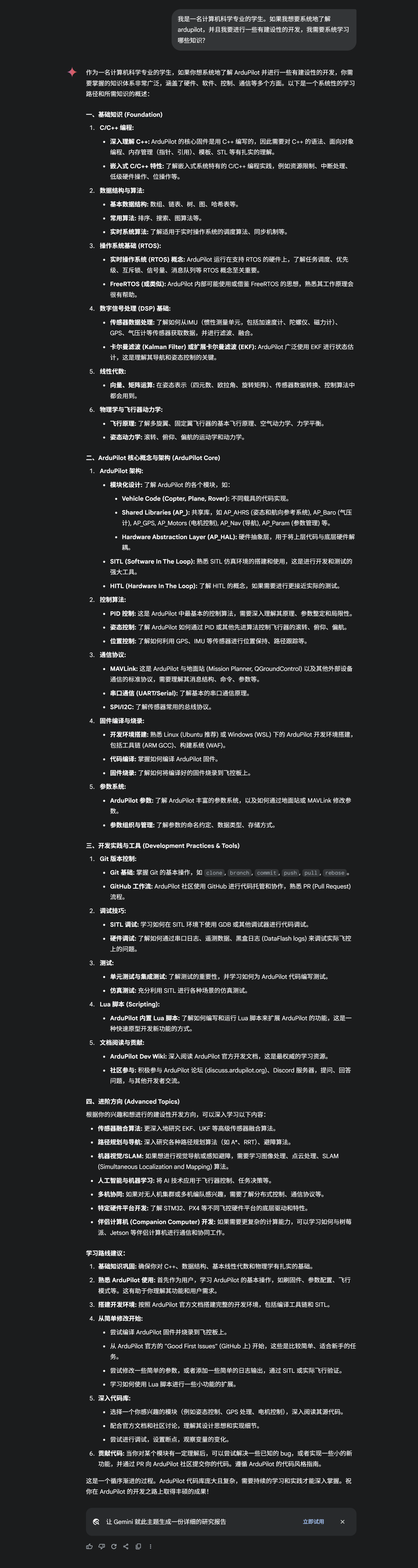 gemini给出的建议